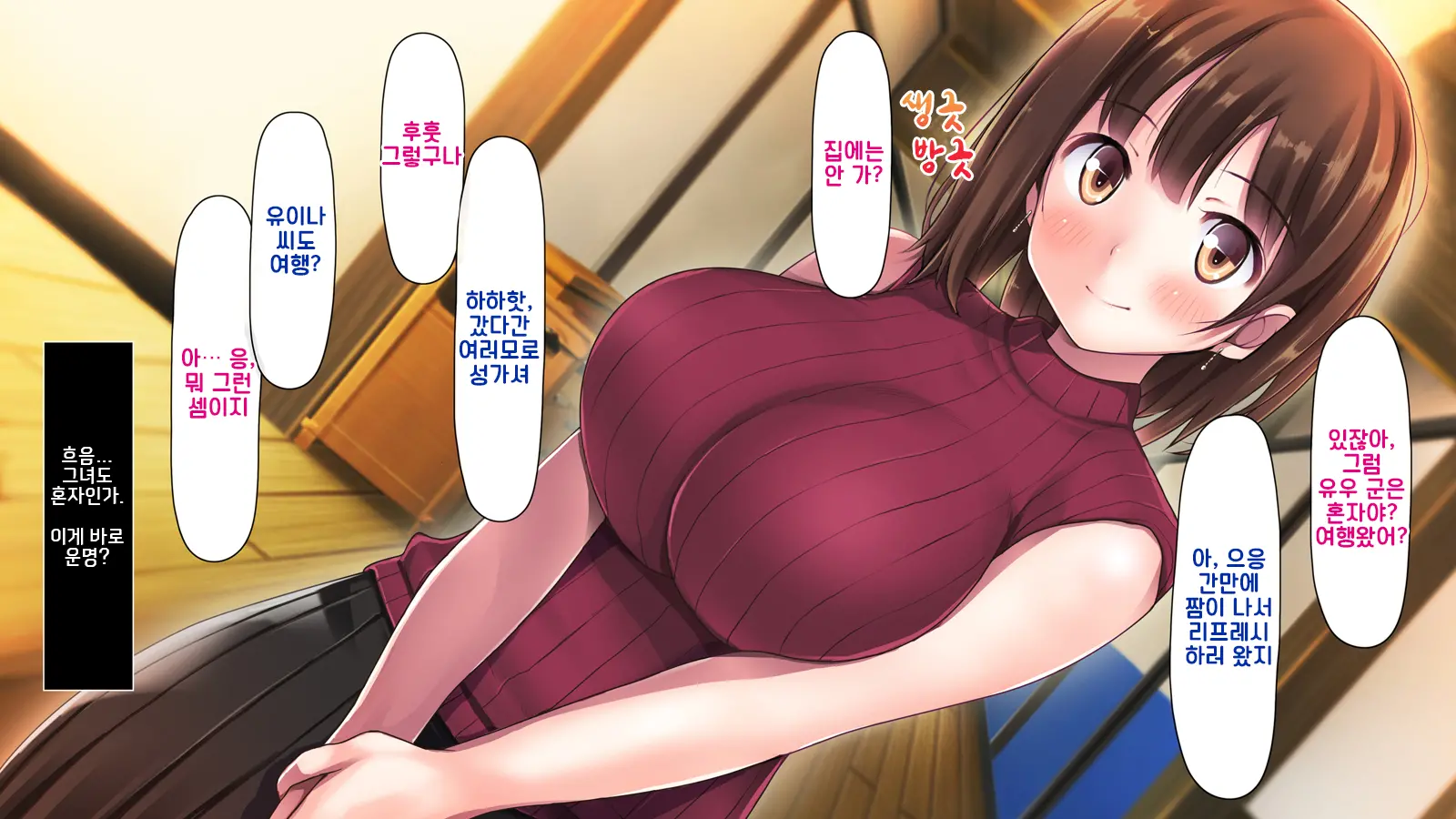 Ore Ga Hitotsuma To Yatta Hanashi - Oretsuma -